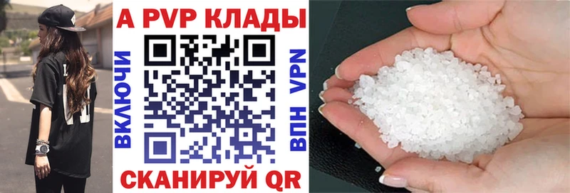 A-PVP кристаллы гидра как войти Галич закладки