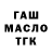 ГАШИШ гашик MrGhostlyWanderer