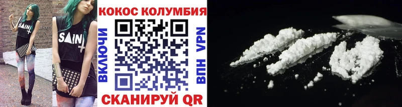 Кокаин Колумбийский  OMG ТОР  Галич 