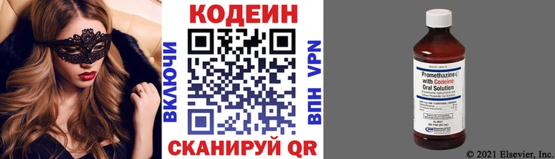 где купить Галич Кодеиновый сироп Lean Purple Drank