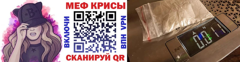 МЕФ кристаллы  где найти   Галич 